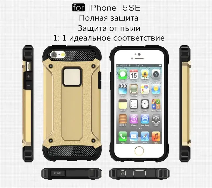5S роскошный ударопрочный защитный жесткий чехол для Apple iPhone 5 на SE смешанный