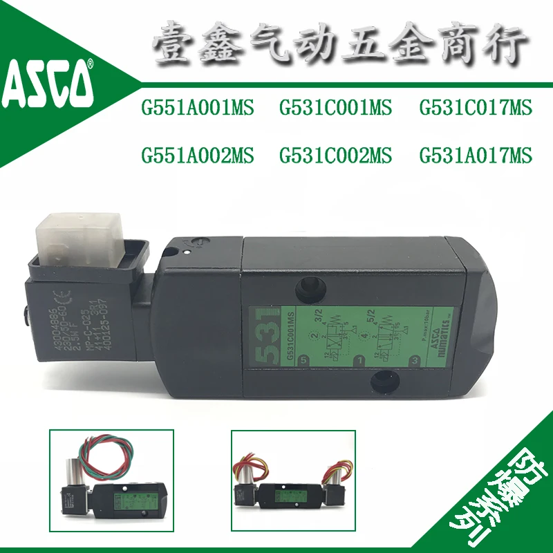 Американский взрывозащищенный электромагнитный клапан EFG551A001MS G551A002MS G531C001MS