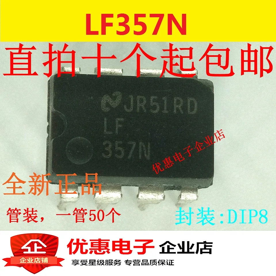 

10 шт. новый оригинальный пакет LF357N DIP8-это одночиповый вход JFET op amp