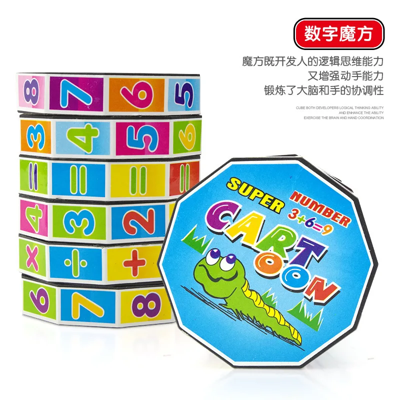 Цилиндрический куб цифровой магический Детская математическая фигурка для