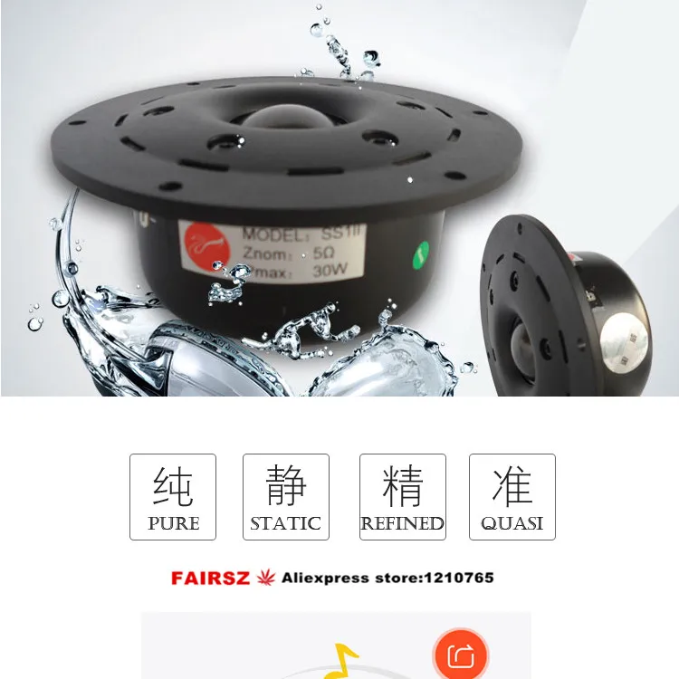 SS1II 4 дюймов твитер HiFi динамик DIY Максимальная мощность 30 Вт 5 Ом высокое качество 2 шт./лот