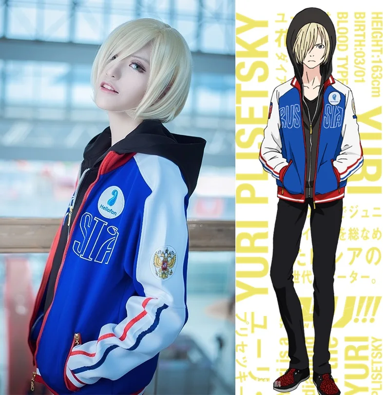 Женский/мужской костюм для косплея аниме Yuri on Ice Plisetsky с вышивкой куртка +