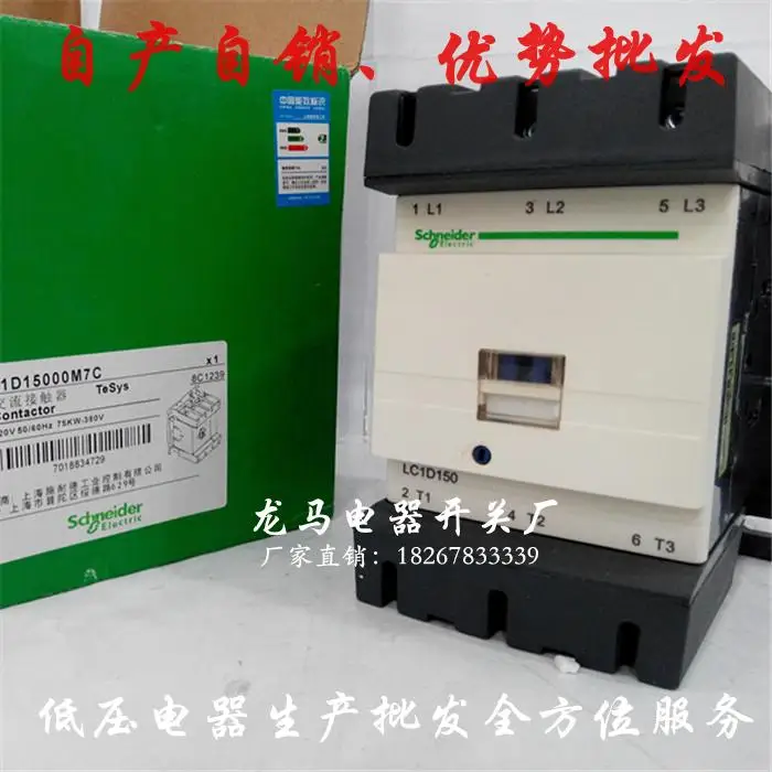 

LC1D15000M7C TeSys D , 220