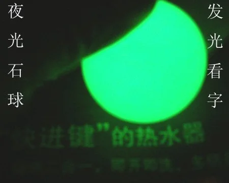 Жемчужный Камень зеленый флюоритный камень светящийся шар люминесцентные