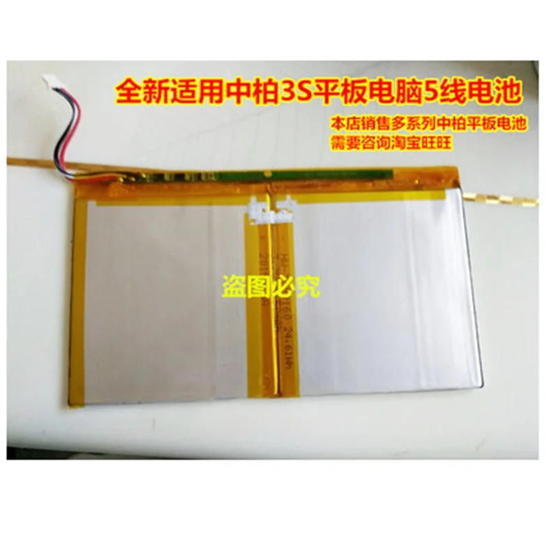 

Battery for Jumper EZpad 3S 14" Tablet PC New Li-polymer Rechargeable Accumulator Pack Replacement 3.7V 6000mAh 5 Lines+Plug
