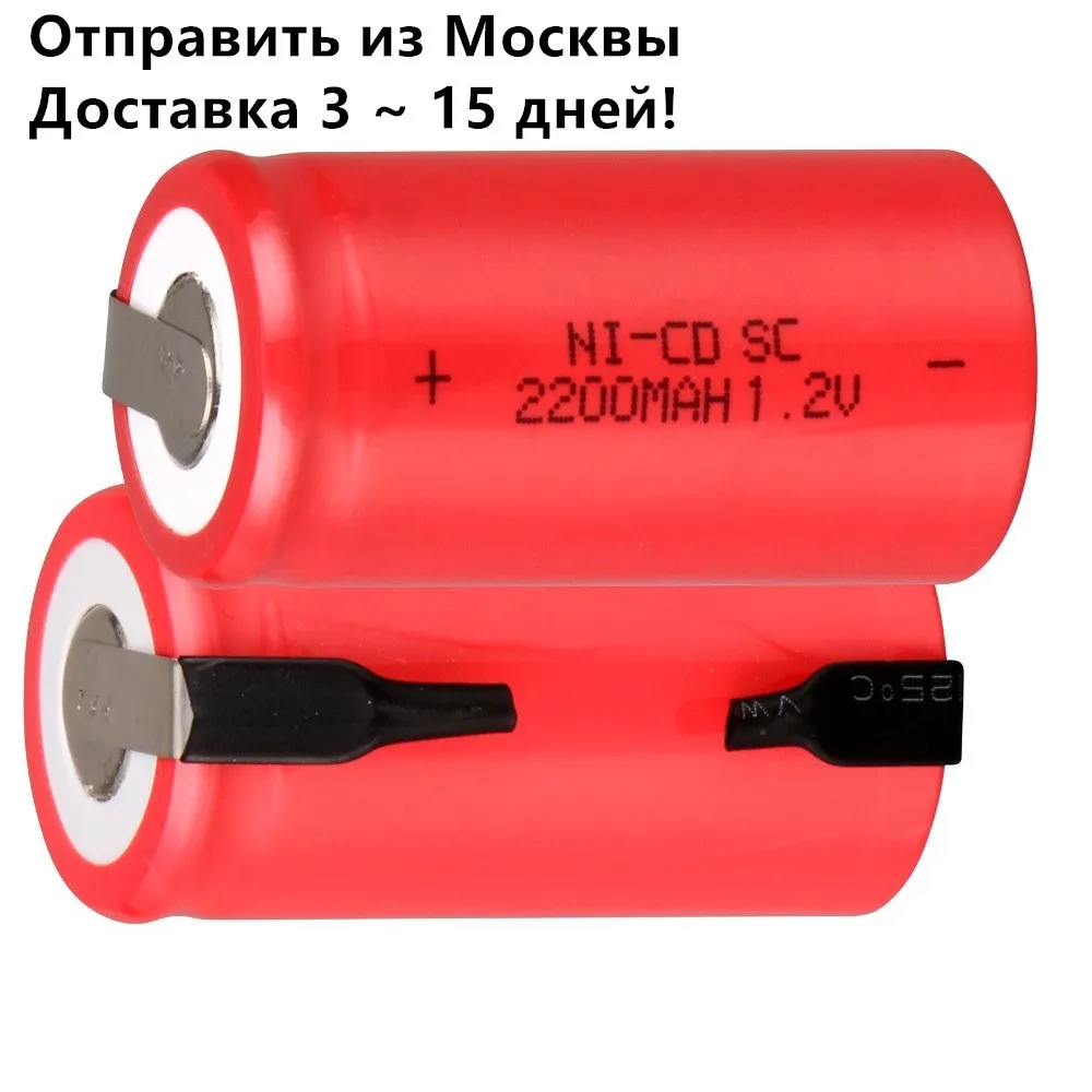Отвертка электродрель аккумуляторной батареи 300 шт. SC аккумулятор ni-cd 1 2 В 2200 мАч