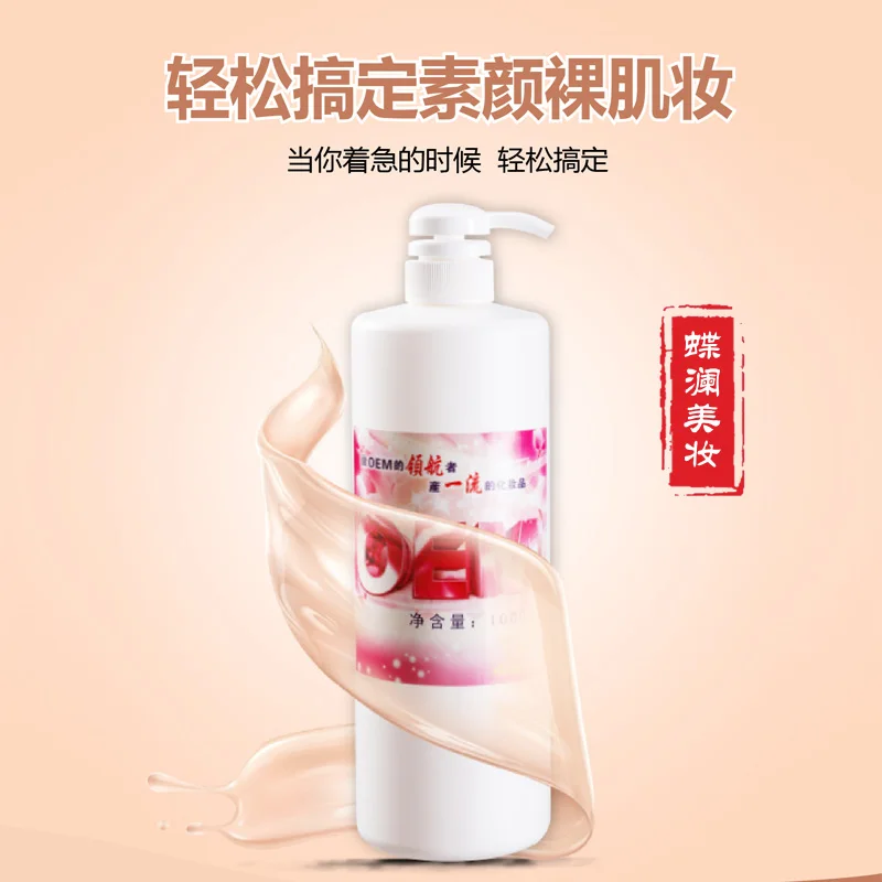 

Activation of stealth foundation liquid 1000g moisturizing blemish isolation milk