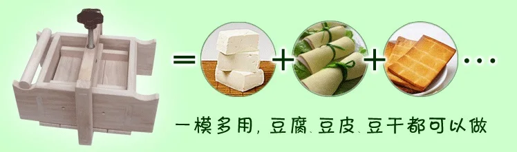 Патент для домашнего тофу прессформы коробка с устройством давления tofu DIY Indus