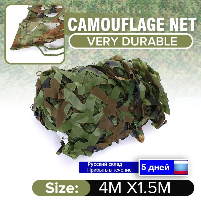 4x1 5 м Открытый Лесной камуфляж сетка военный плетения сетки игры камуфляжная для