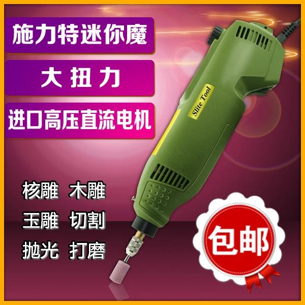 

slite mini magic P-500-7 Engraving Machine grinding mill suit electromechanical drill imported motor free shipping