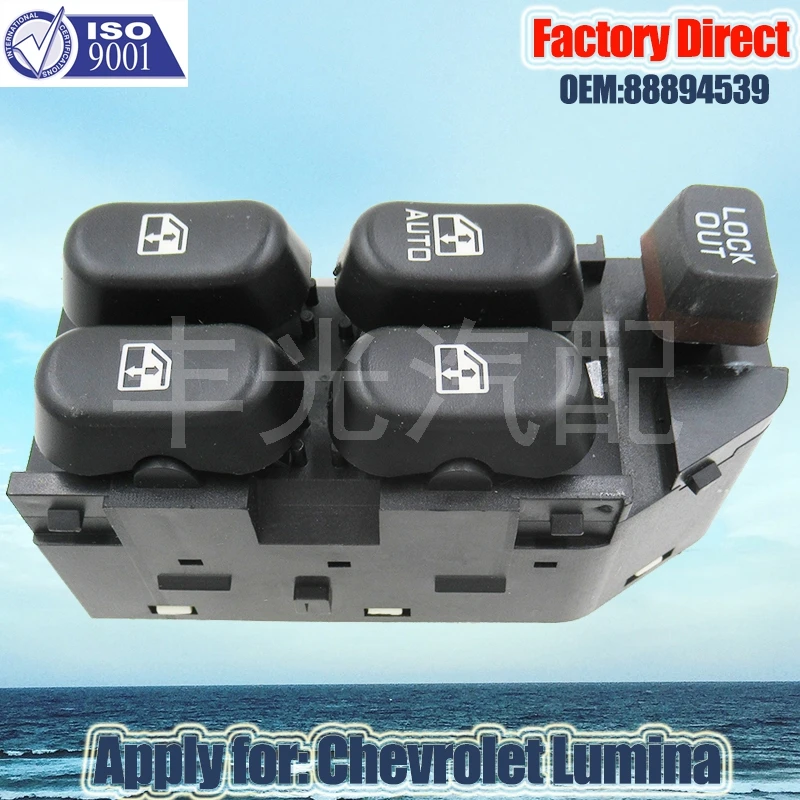 Автоматический переключатель LHD для стеклоподъемника подходит Chevrolet Lumina 1996-2001