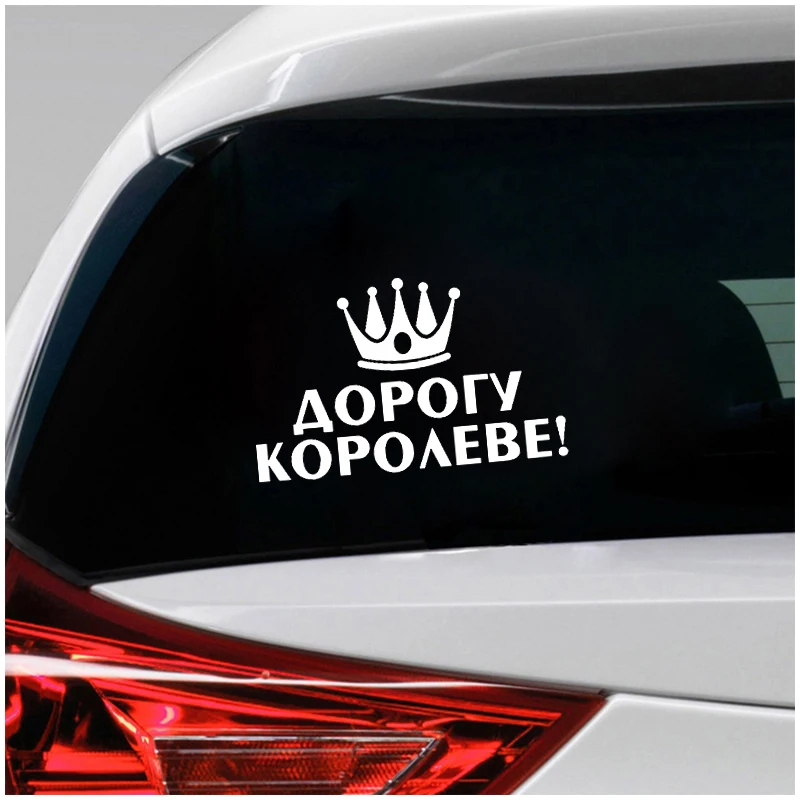 Корона стикеры автомобили 3d виниловая Автомобильная оболочка для авто товары