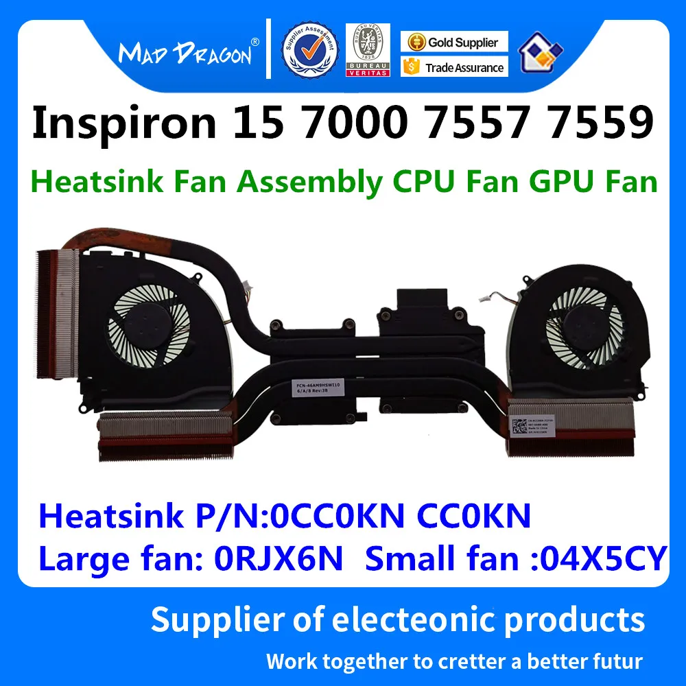

Новый оригинальный 0CC0KN CC0KN 0RJX6N 04X5CY для Dell Inspiron 15 7000 7557 7559 ноутбуки радиатора Процессор вентилятор графического процессора вентилятор Охлажд...