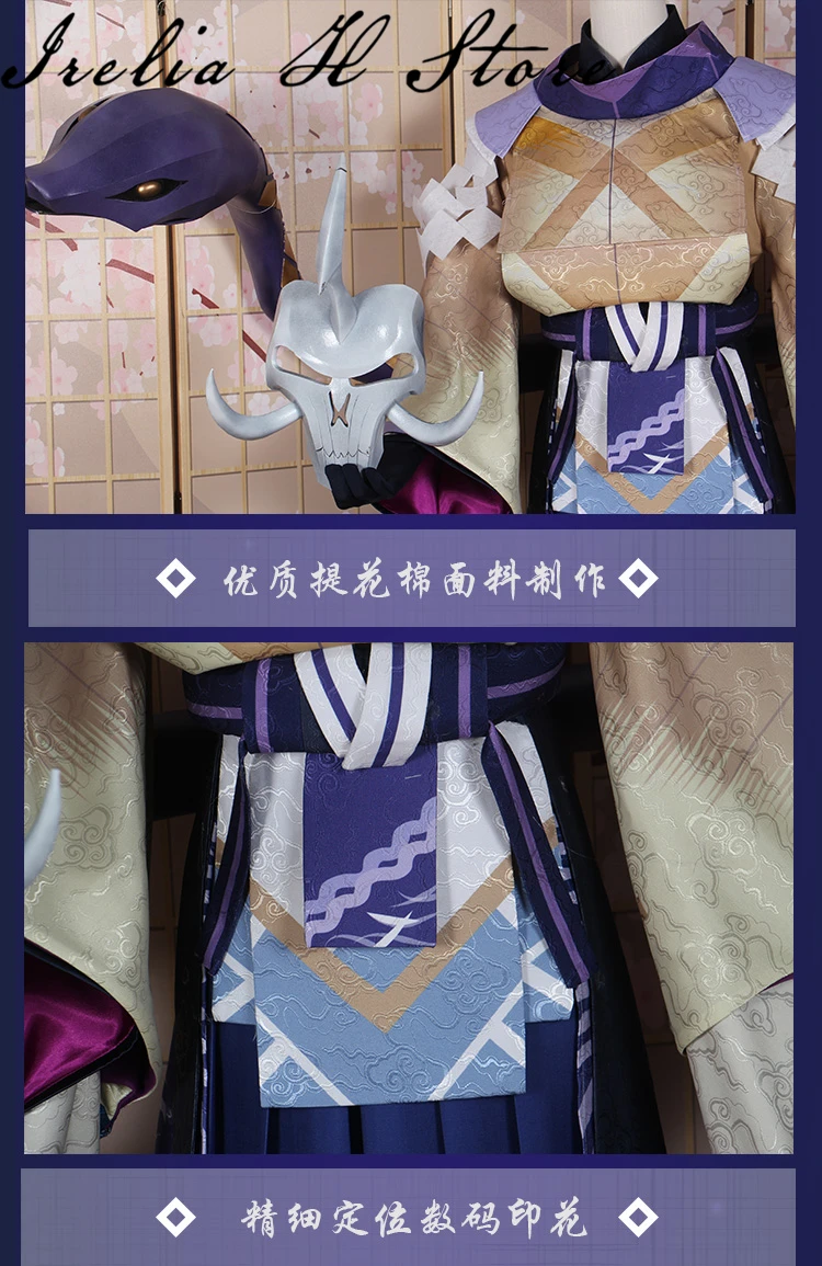 Onmyoji игра косплей Yamata no Orochi Косплей Костюм великолепное кимоно костюм, полный набор подарок на Хэллоуин может пользовательский размер