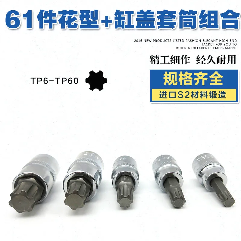 Гаечный ключ для двигателя 61 шт. | Инструменты