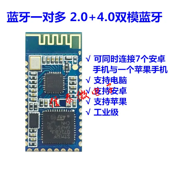 BT13 Bluetooth dual-mode module One to many serial port transparent BLE4.0 +2.0 SPP support iOS Android for arduino | Электронные