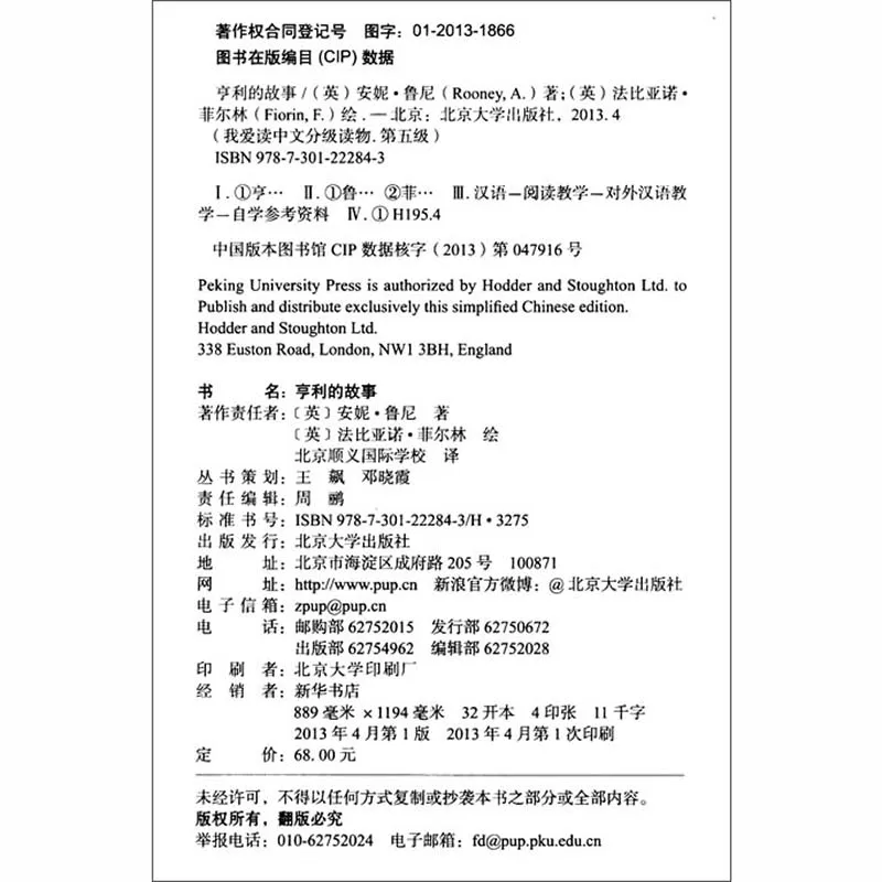 All About Henry 4Books &amp Guide Book (1DVD) Start Reading Chinese Series Band5 Graded Readers Study Story Books for Kids |