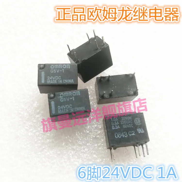 G5V-1 реле 24V G5V-1-24VDC 6-контактный 1A DC24V | Реле