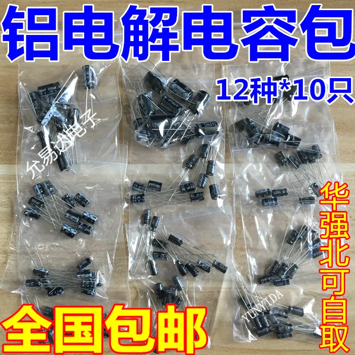 

120pcs 12 value kit 1uF-470uF Electrolytic Capacitor Package kit 1UF 2.2UF 3.3UF 4.7UF 10UF 22UF 33UF 47UF 100UF 220UF