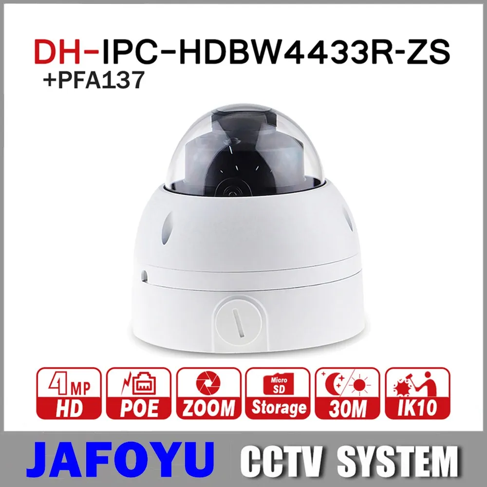 DH камера IPC HDBW4433R ZS с распределительной коробкой PFA137 4MP PoE ip 2 7 мм ~ 13 5 Электрический