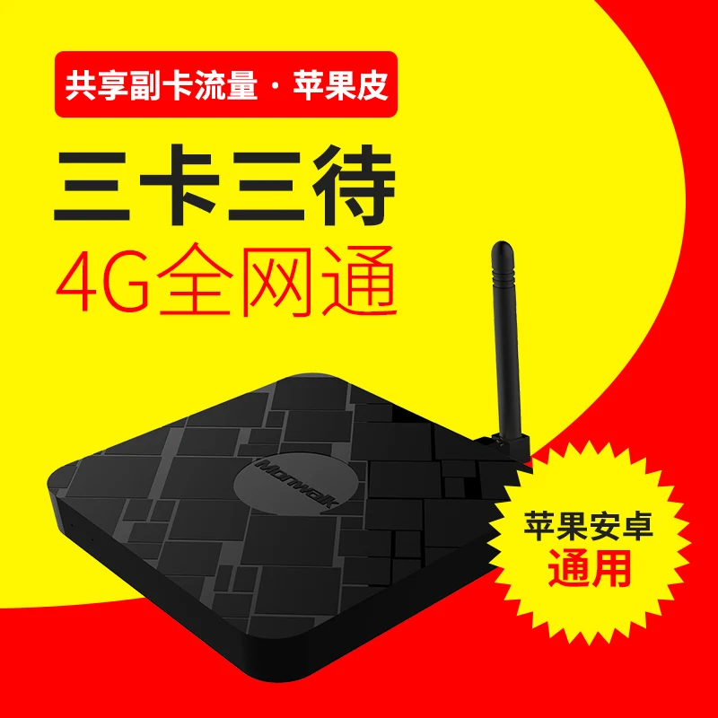 4G Wi Fi роутер точки доступа 3SIM расширитель коробки и не роуминг за рубежом для Android