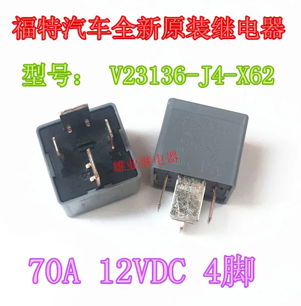Автомобильное реле 5M5T14B192EA 4PIN V23136 J4 X62 70A 12VDC|Реле| |