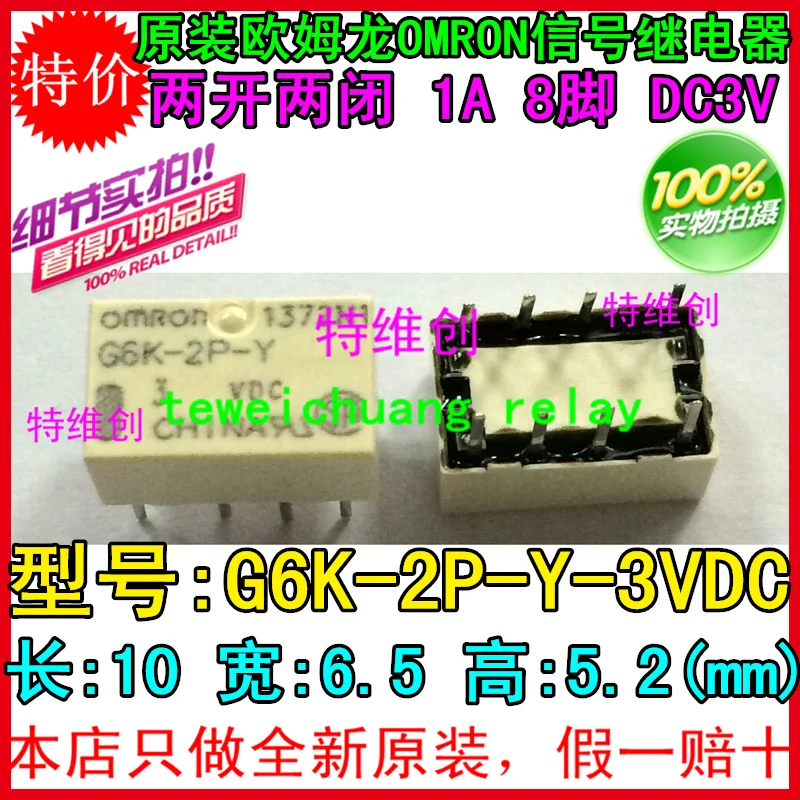 Оригинальный G6K 2P Y 3VDC 5VDC 12VDC 3В|3v relay|relay 3v |