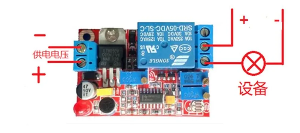 Реле управления звуком и светильник 2 шт./голосовой контроль релейного