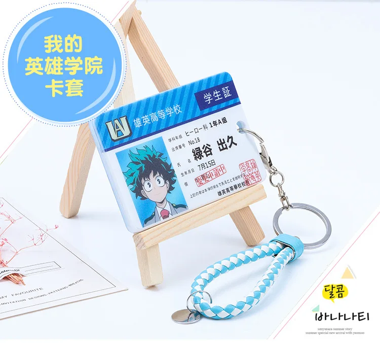 Брелок для ключей с героями мультфильма Мой герой Izuku Midoriya Shoto Todoroki студенческий