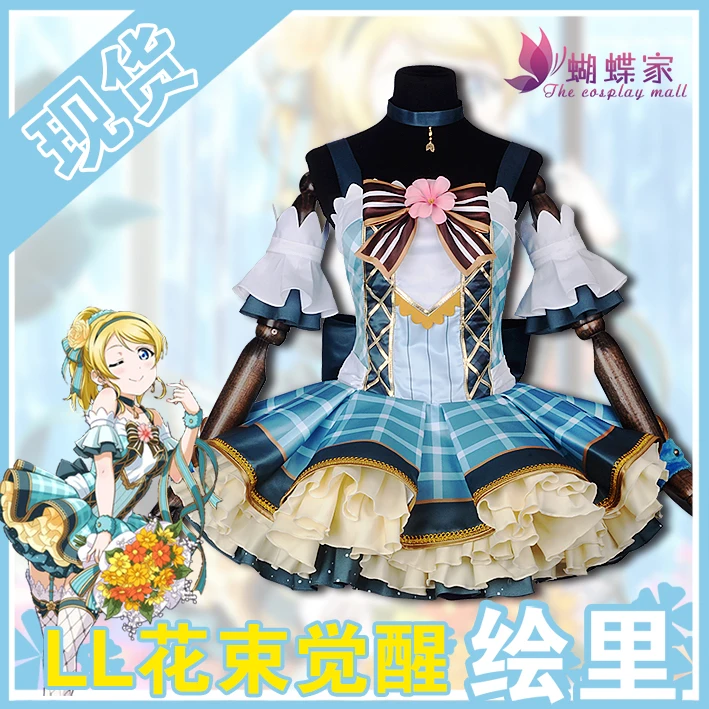 

2017 Anime Love Live Eli AyaseEllie School Idol Project Bouquet Hand Flower Awaken Cosplay Costume For Halloween Free Shipping