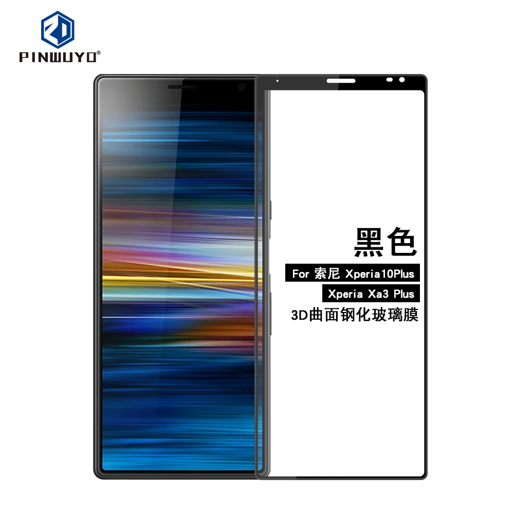 Для Sony Xperia 10 Plus оригинальный PINWUYO 9H 3D изогнутый полное покрытие Закаленное стекло