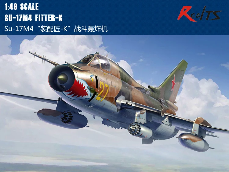 RealTS Hobbyboss 1/48 81758 Su-17M4 слесарь