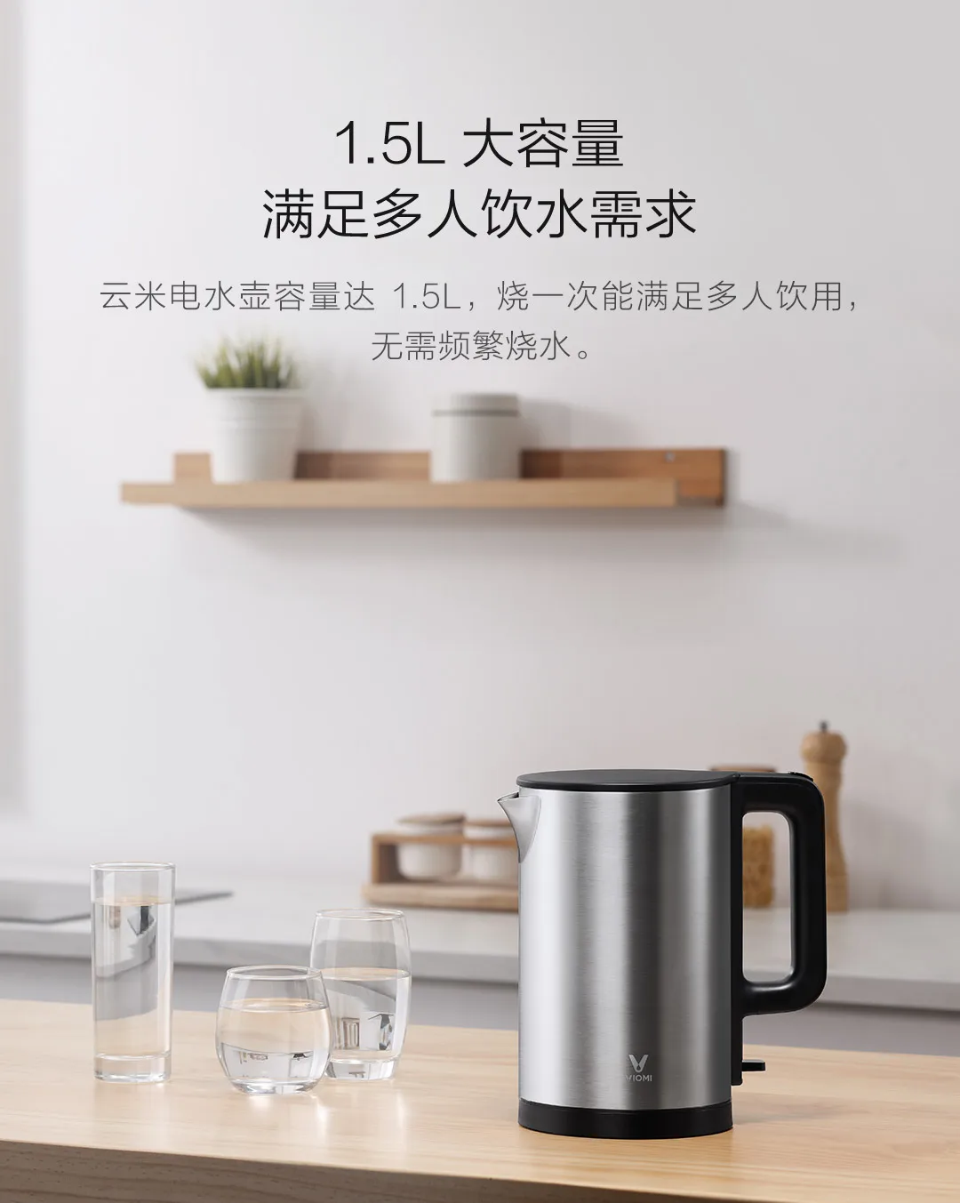 Xiaomi Viomi электрический чайник нагревательный горшок чайник быстрое кипячение 304 нержавеющая сталь л большая емкость кВт