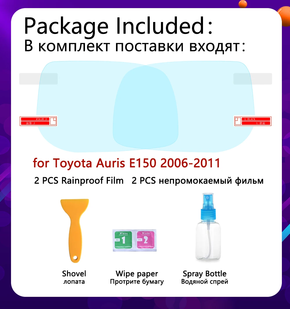 Противотуманная пленка для Toyota Auris 2006 2011 E150 150 полноразмерная противотуманная