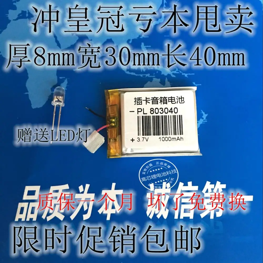 

Wireless Bluetooth speaker sound card charging high 3.7V 803040 lithium polymer battery 1000mAh Rechargeable Li-ion Cell