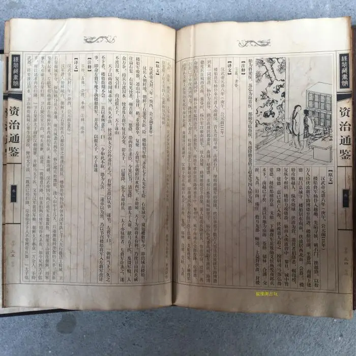 

Hardcover ancient books (History as a Mirror)4books