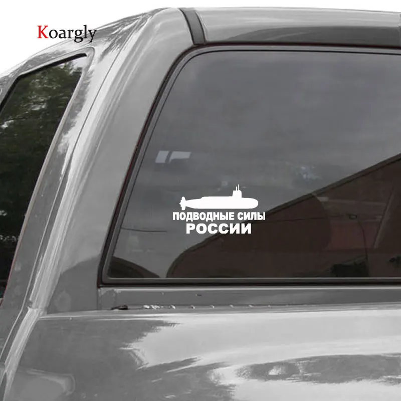 Koargly 10*18 7 см подводной лодки очки автомобиля стикер Прохладный Светоотражающая