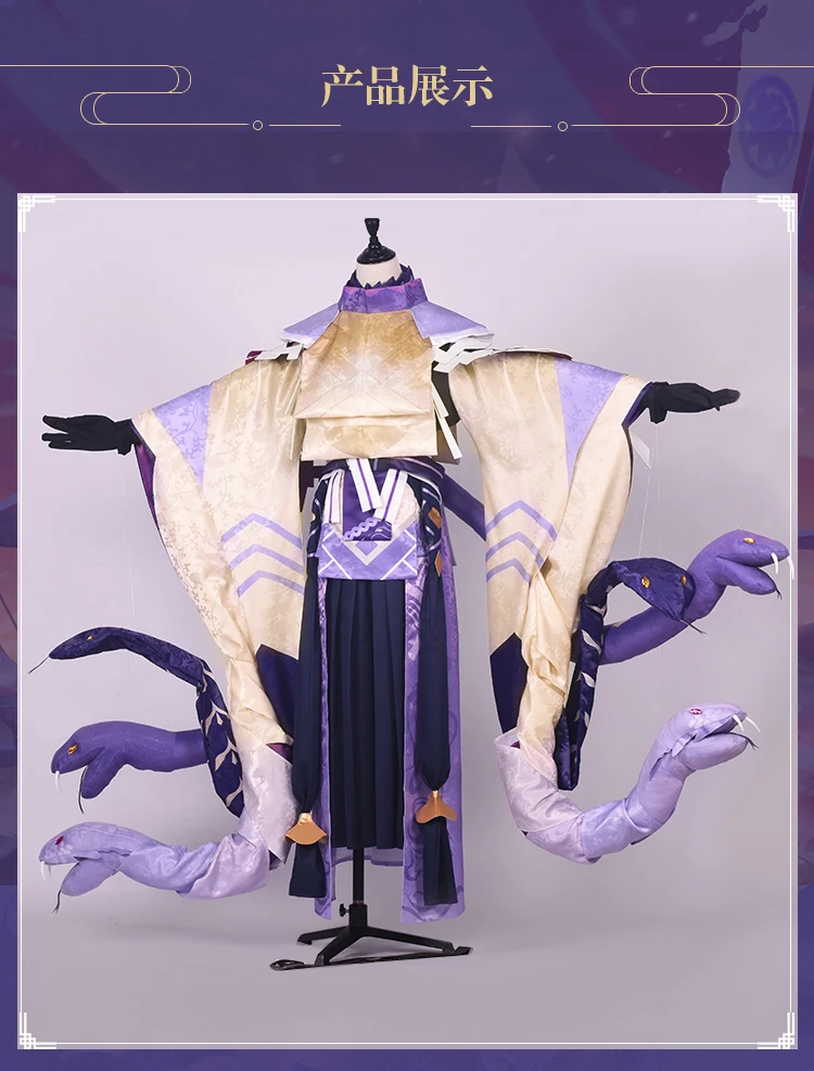 Аниме! Onmyoji Ямата no Orochi новая кожа великолепные кимоно форма косплэй карнавальный костюм на Хэллоуин наряд