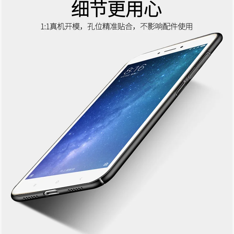 2 шт. Жесткий Чехол для Xiaomi Mi Max чехол задняя панель Крышка lastic Матовая Мягкая