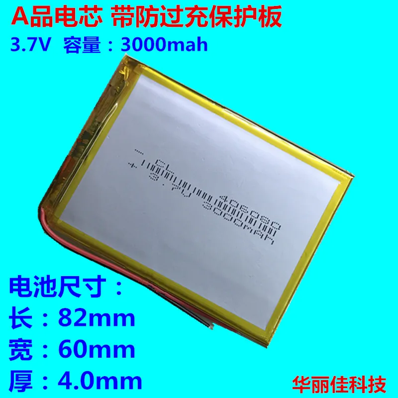

Built in 3.7V polymer lithium battery 406080 patriot M608 tablet M60 M603