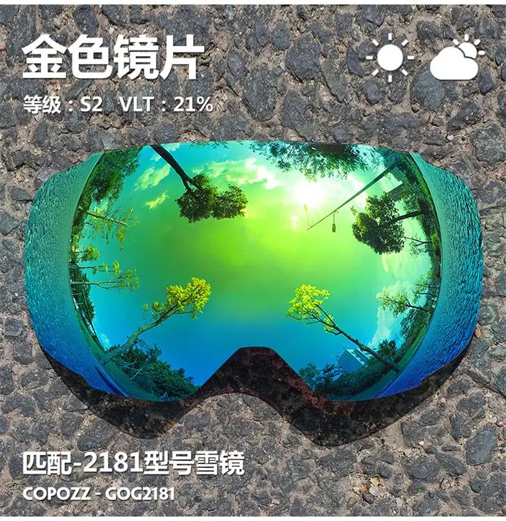 Lens gold COPOZZ, брендовые лыжные очки, сменные магнитные линзы, UV400, анти-туман, лыжная маска, для катания на лыжах, для мужчин, женщин, для снега, сноуборда, очки, GOG-2181 - Цвет: Lens gold