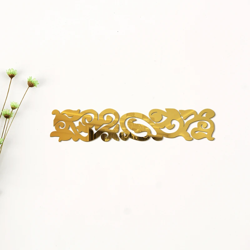 На потолок линия талии наклейка 3D ободок цитаты фон угловая акриловые зеркальные