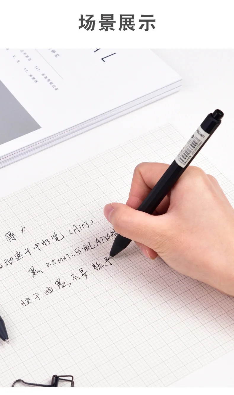 MUJI ручки 0,5 мм пуля быстросохнущая гелевая ручка черная пресс-ручка для письма Kawaii школьные принадлежности Школьные офисные канцелярские принадлежности для студентов