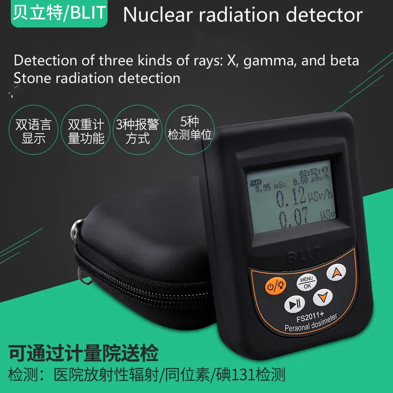 Детектор ядерной радиации рентгеновский гамма-ионизация сигнализация для