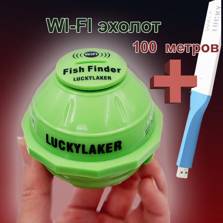FF916 EXT эхолот Lucky Русская версия беспроводного эхолота Wi Fi для рыбалки определяет