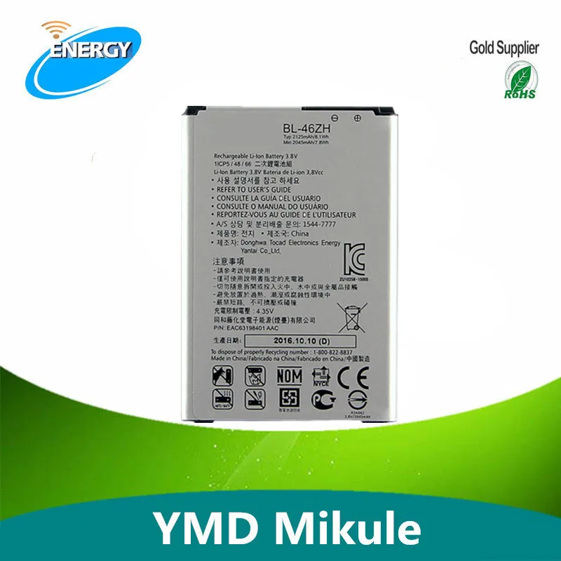 2045 мАч BL-46ZH Батарея для LG K7 K8 дань 5 AS330 K332 K350N K371 K373 K8V K89 LS675 Перезаряжаемые батарея |