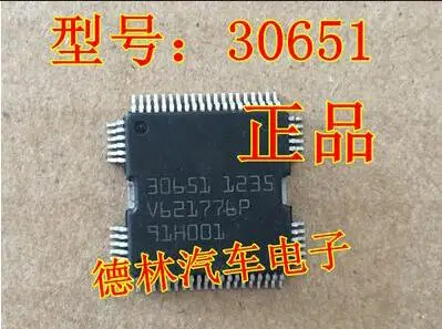 

5 шт. 30651 QFP-64
