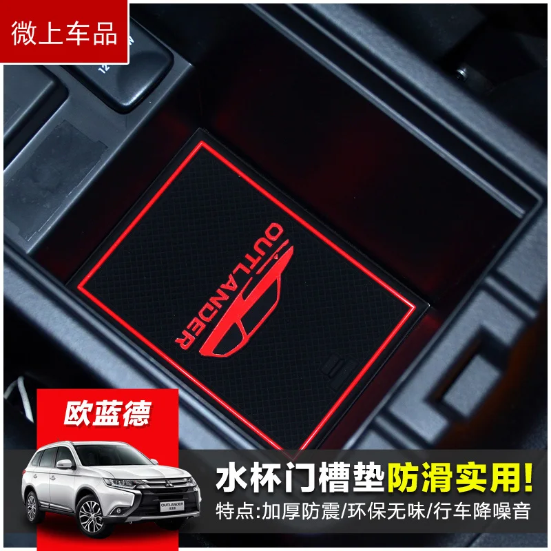 Для 2013 2018 Mitsubishi Outlander Гейт игровой коврик Нескользящая чашка коврики