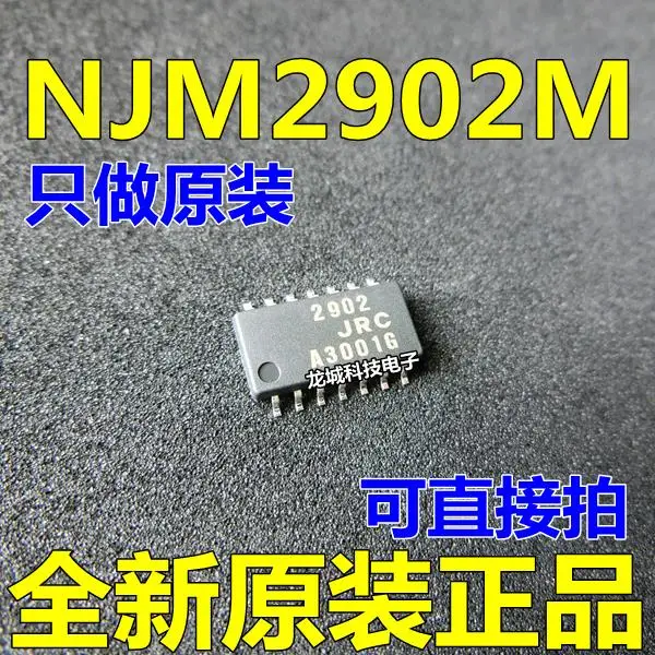 Новый оригинальный операционный усилитель NJM2902M JRC2902 SOP 14|Реле| |