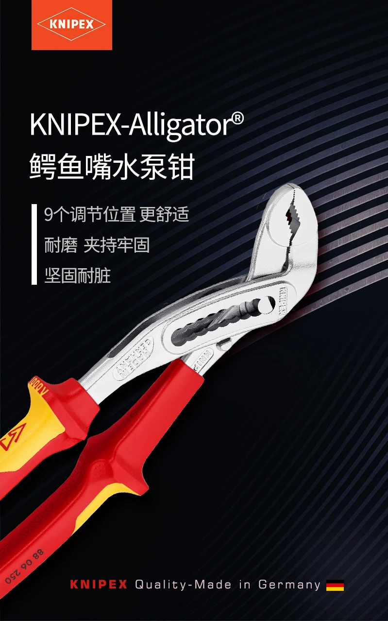 KNIPEX немецкий Kenipike инструмент Alligater крокодил Рот Изолированные плоскогубцы труб 8806250